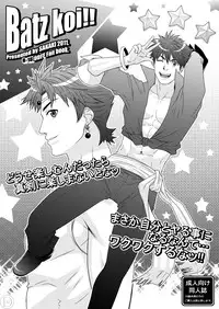 [Wasukoro (Sakaki)] Batz koi!! (Dissidia Final Fantasy) [English] {Anonymous}