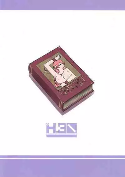 Koshokan de wa Oshizuka ni | 在古书馆请保持安静哦