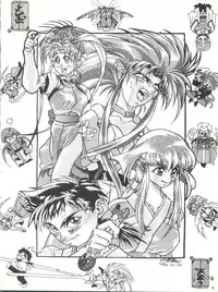 (C45) [Office Neko (Various)] Milky Syndrome EX 2 (Various)