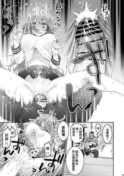 [Hogeramu] Komarobako | 雜物箱 (Seitokai ni mo Ana wa Aru!) [Chinese] [Digital]