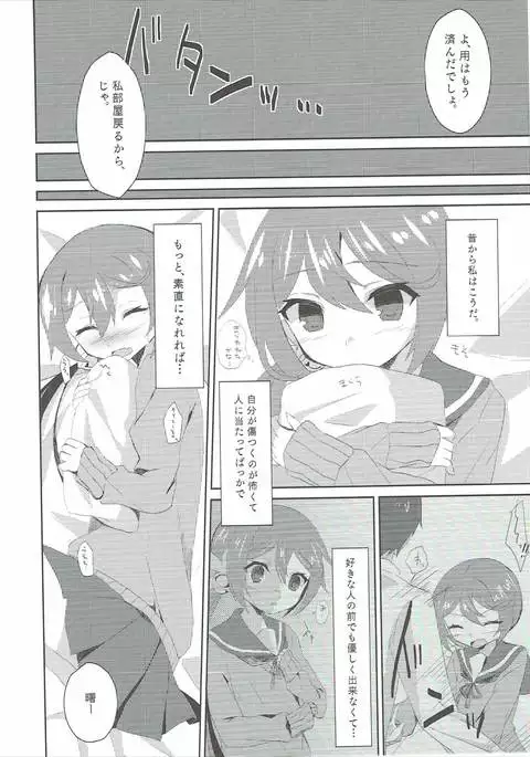 Watashi o Juubun Shiawase ni Shinasai!