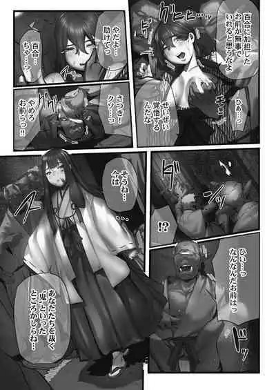 [prhs] Yaoyorozu Naburi ~Oni Toraware Hen 2