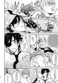 (SUPER26) [Caffeine (Oosawa)] Tandekiheshikibitan (Touken Ranbu)