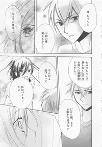 [Saiya] Ai no Kotoba o Utatteyo #2