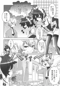 [Hiiragi Masaki] Shounen Maid Curo-kun ~Dorei Hen~