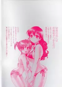 [Pon Takahanada] Tenshi no Marshmallow 3