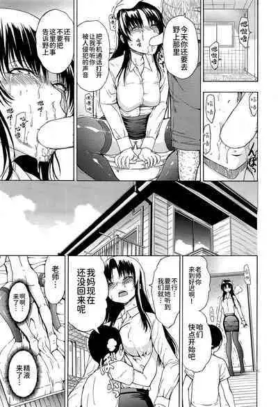 [Hakaba] Onna Kyoushi Ichikawa Miyuki [Chinese] [BLUE氪个人翻译]