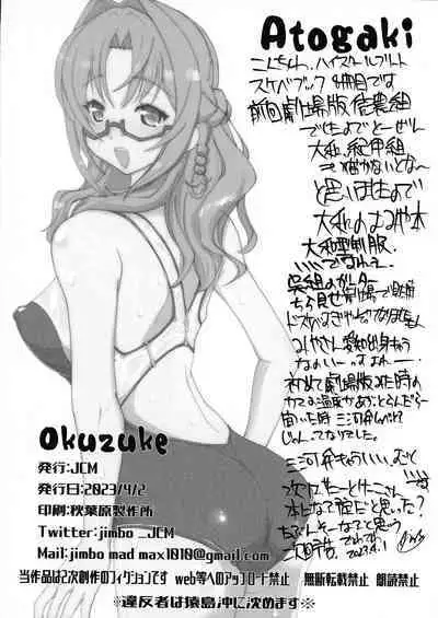 (SHT2023 Spring) [JCM (Jimbo)] Hae furi spirits mod.8.0 (Haefuri)