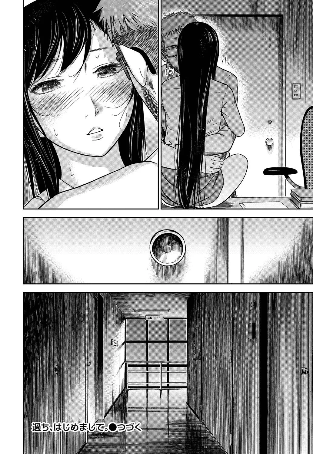 Ayamachi, Hajimemashite. Ch. 1-3