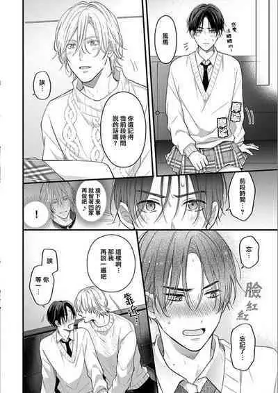 与偶像大人成为了真正的恋人 2 07 [冒险者公会]