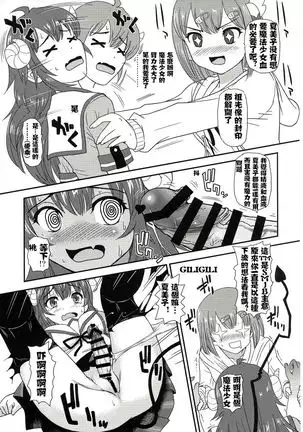 Futanari Mazoku | 扶她魔族