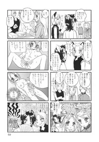 (C65) [Mutekei-Fire (Various)] Kururi Tokimeki Shitsumon Bako (Various)