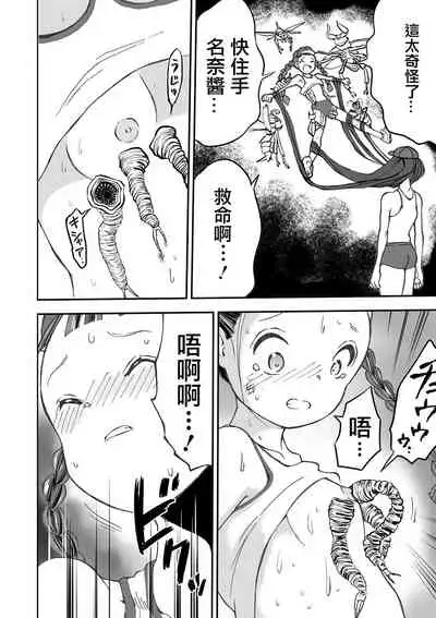 Shoujo to Shoujo to Jigokuezu Zenpen