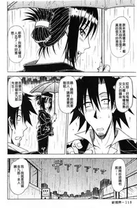 [Hagane Tetsu] Hame King | 戳插KING [chinese]