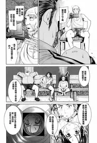 [Yumeiro Gurasan] Dis Communication [Chinese] [篆儀通文書坊漢化]