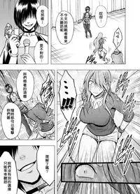 [Crimson (Carmine)] Crimson Prison 1 [Chinese][50倍徑三年式127毫米炮D型漢化組]