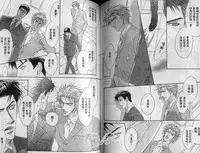 [Kano Shiuko] Affair | 再愛妳一次！ [Chinese]