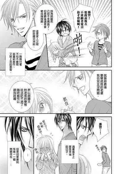 [Enoki Yatsuko] Hanayome Share ~Kedamono-tachi to Hitobanjuu...~ | 共享新娘～與野獸們整晚一起…～[Chinese]