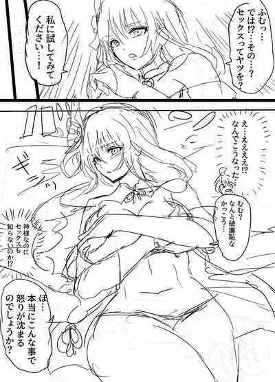 雷電将軍と乱痴気騒ぎ