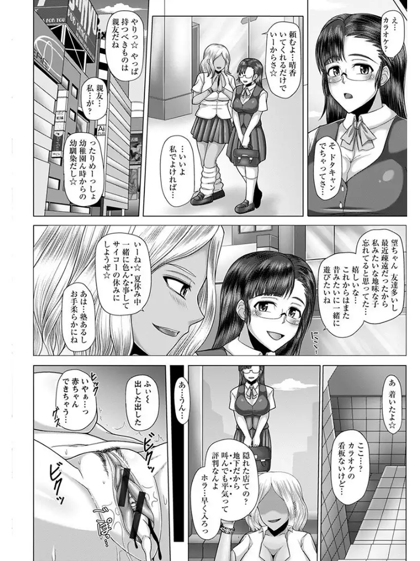 エンジェルクラブMEGA Vol.6