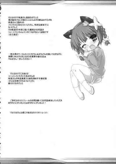 (Reitaisai 10) [Testa Kitchen (Testa)] Kishinjou no Jiki Fukkatsu de Kanzen Shouri Suru Maid Chou (Touhou Project)