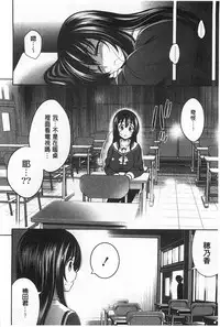 [Yasui Riosuke] Suki = Shite! | 喜歡=做吧! [Chinese]