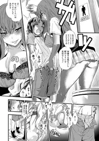 [Gujira] Gal Toka Bitch Toka Iroiro [Digital]