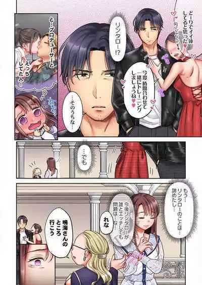 "Full Color" Kiss wa Oboeta kara "Sono Saki"' o Oshiete? ~ Tensai Koyaku, 10 Toshikoshi no Hatsukoi Revenge 1-7