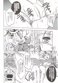(C86) [Gin no Hoshitei (Tamiya Akito)] Riesz 1/12 Return (Seiken Densetsu 3)