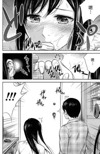 [Shikishiro Konomi] Ayamachi、Hajimemashite Ch. 1-19 [Chinese] [漢化組漢化組xFoxglove]