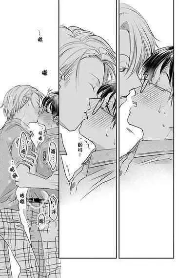 Yuujou Virbation | 友情的震动