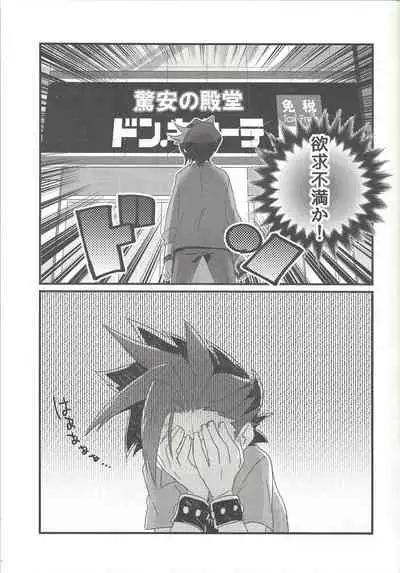 Koisuru Hayabusa wa Setsunakute Shinyuu o Omou to Sugu Pi shichau no