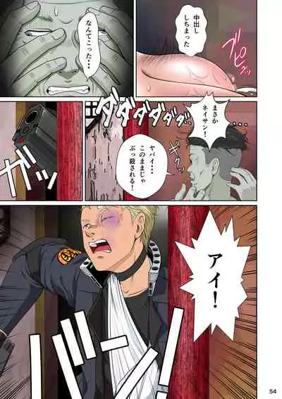 Sekai no Domannaka de Ai o Sakebu Mono Shidou Hen