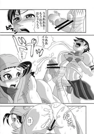 INUIBUKI