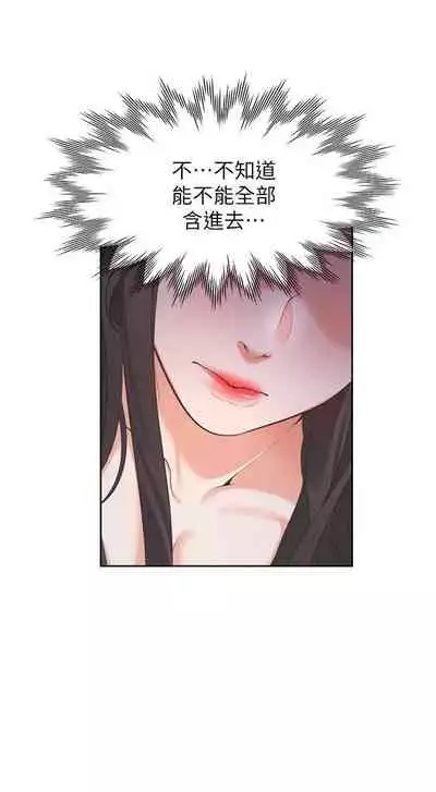 【周五连载】渴望:爱火难耐（作者：Appeal&格子17） 第1~18话