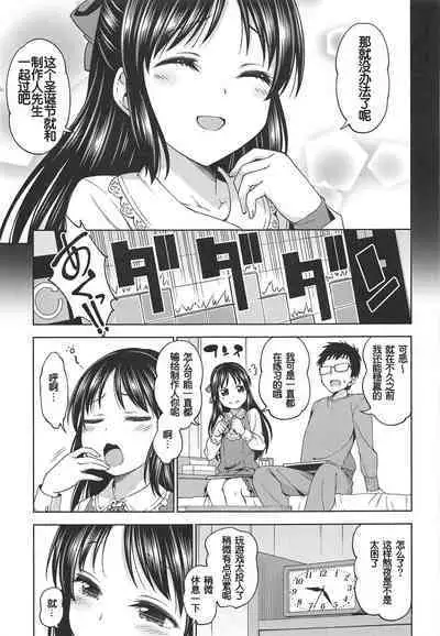 [Handsome Aniki (Asuhiro)] Tenshi no Akubi | 天使的吹欠声 (THE IDOLM@STER CINDERELLA GIRLS) [Chinese]