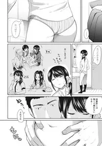 [Fumitsuki Sou] 1LDK+JK Ikinari Doukyo? Micchaku!? Hatsu Ecchi!!? Ch. 1-9