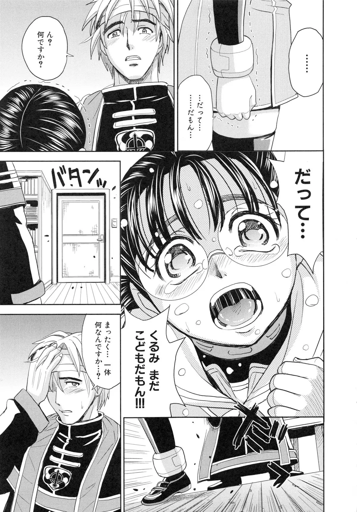 Saint Kangoku Gakuen 6