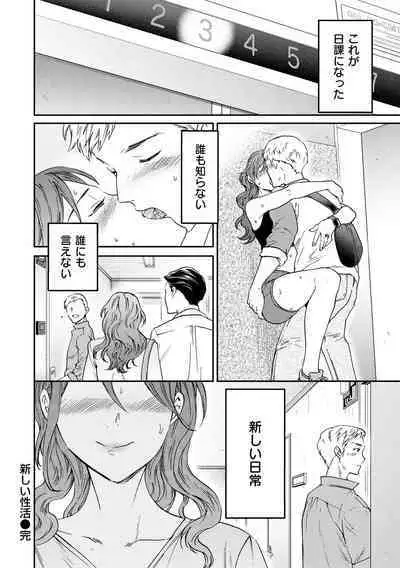 Furete, Sono Saki e, Oku e - Touch, Beyond, To the depths.