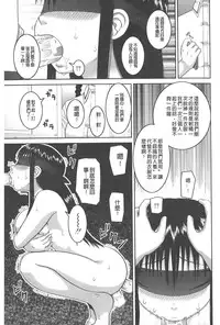 [Kabashima Akira] Roshutsu Hentai Manual | 露出變態 狂熱愛好者 [Chinese]