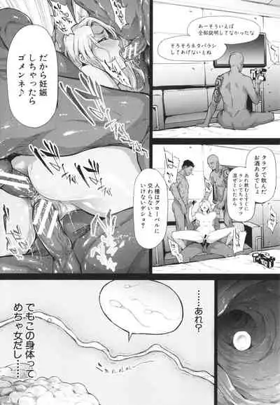 [Shiki Takuto] TS Revolution