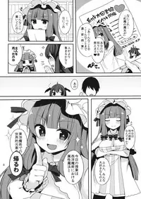 (Kouroumu 10) [Chocolate Synapse (Shika Yuno)] Mukyuutto! Patchouli Sensei (Touhou Project)