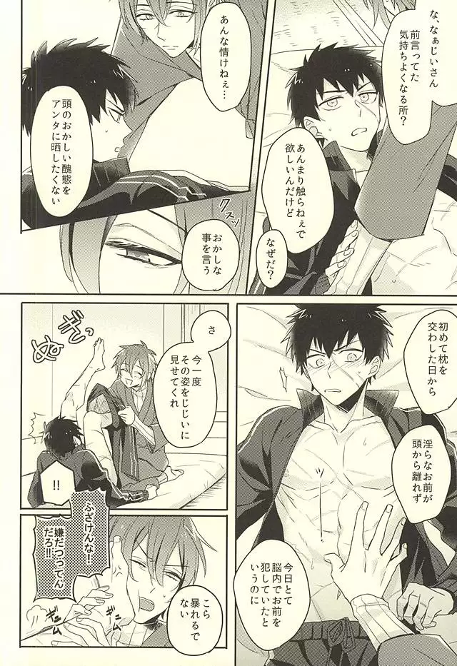 じじとたぬきの成長記録