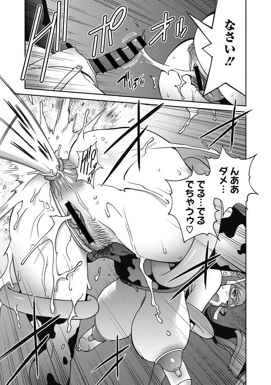 Fujin Nyuugi Ch. 1-9