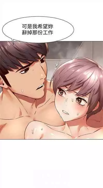 [週五] [洋世 & 經文旗] 衝突 1-99 官方中文（連載中）