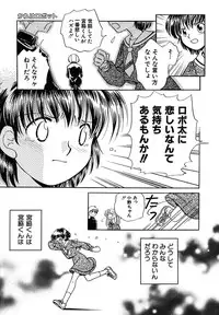 [Nagareboshi Hikaru] Hanbun Shoujo [Digital]