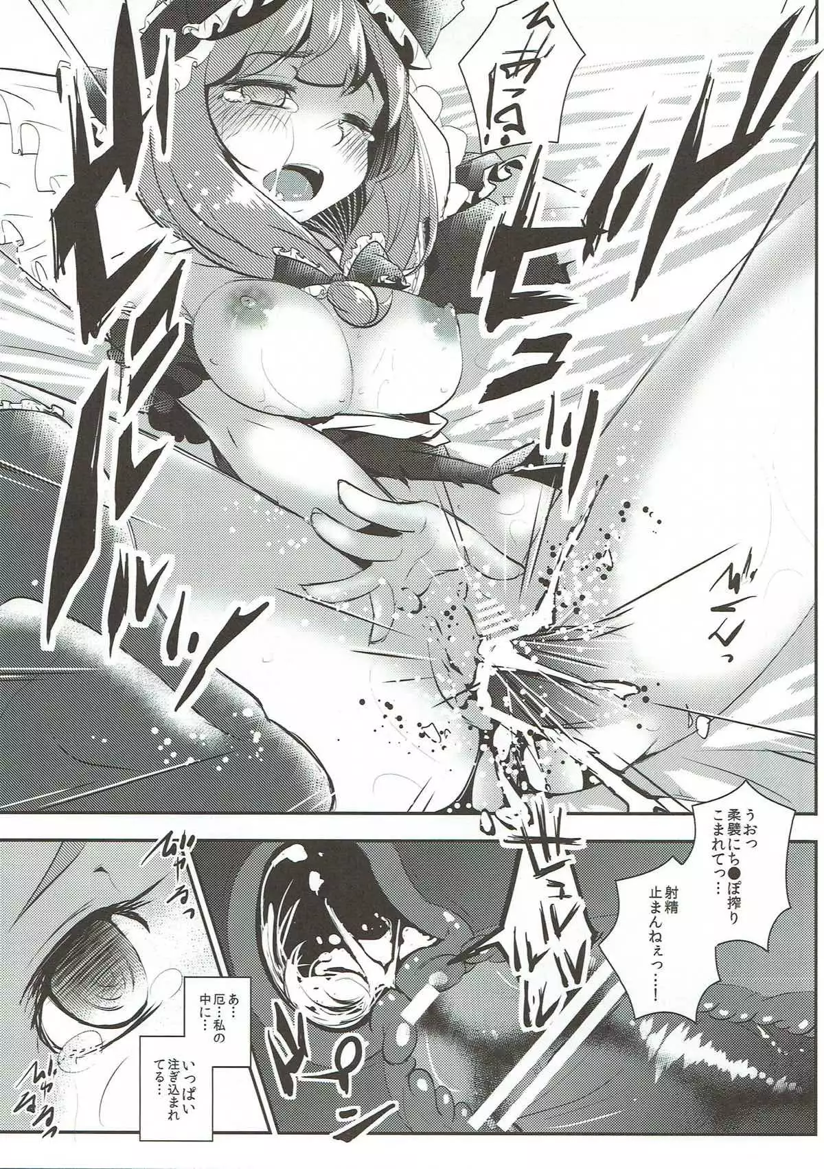 Yakuharai no Tame ni Shojo o Sasageru Hina-chan wa Yakujin-sama no Kagami!!