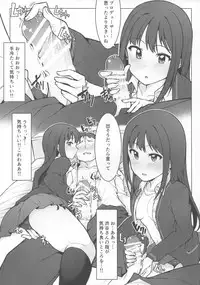 (COMIC1☆10) [OrangeMaru (JP06)] Hajimete wa Dare ga Ii? (THE IDOLM@STER CINDERELLA GIRLS)