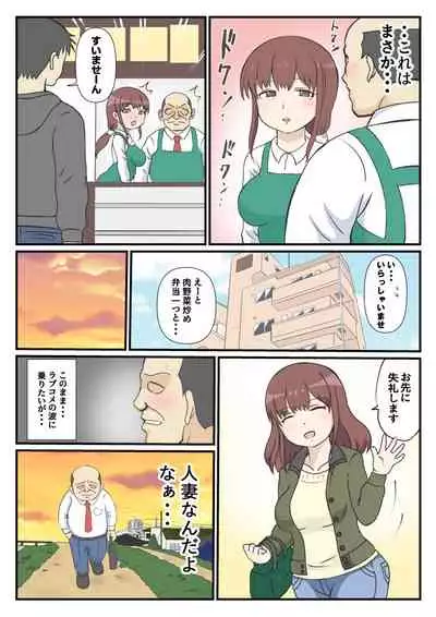 母の初恋はおじさんです。