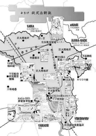 Kikai Intei＠MACHIDA 01 - the Salacious Ditictive ＠MACHIDA Disorder